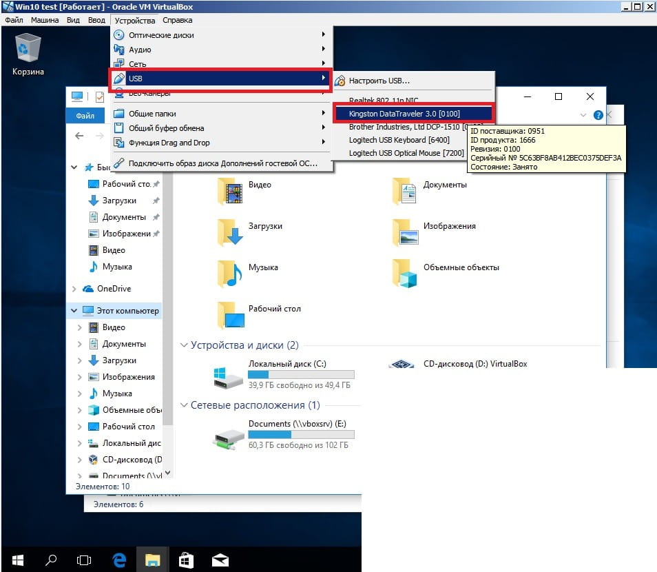 Часть 4. VirtualBox настраиваем общую папку и USB устройства