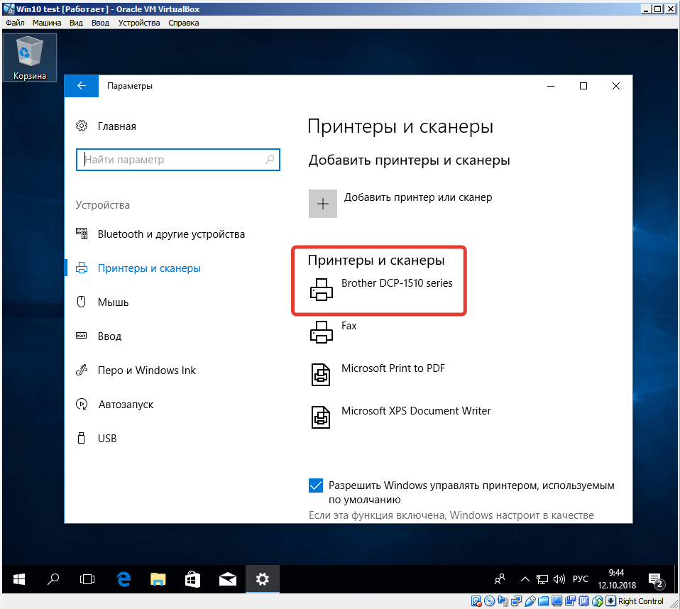 виртуальная машина установить принтер (100) фото