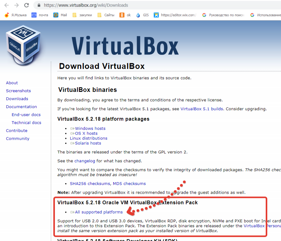 Скачать VirtualBox Extension pack
