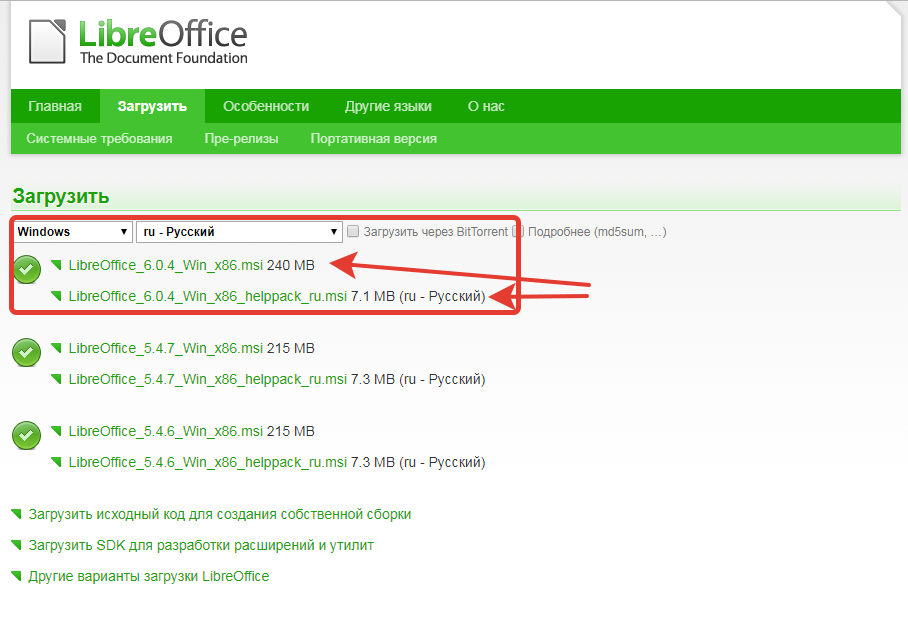 Страница загрузки LibreOffice