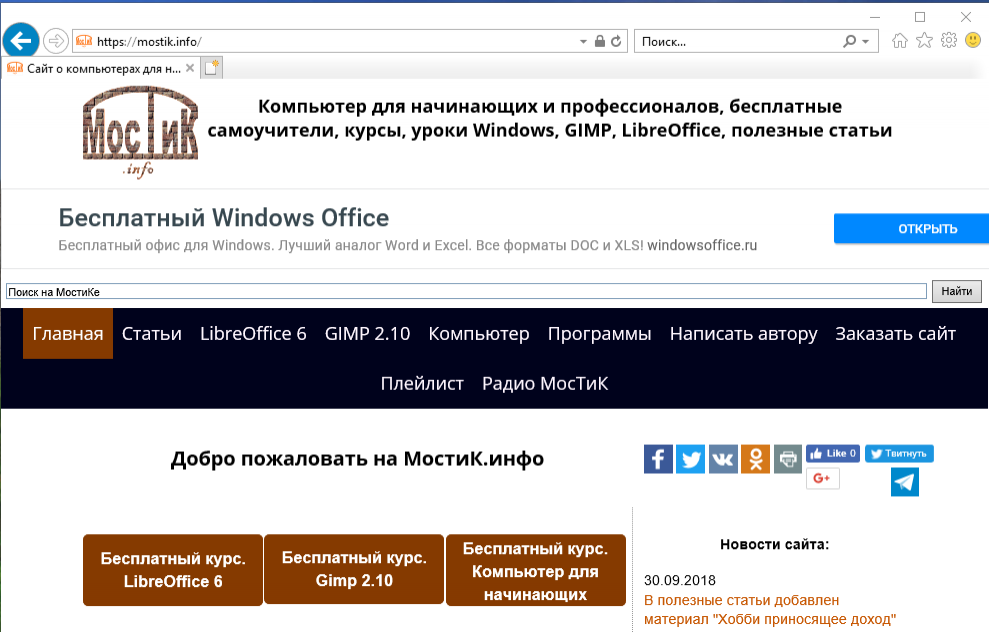 Windows 10 Enternet Explorer