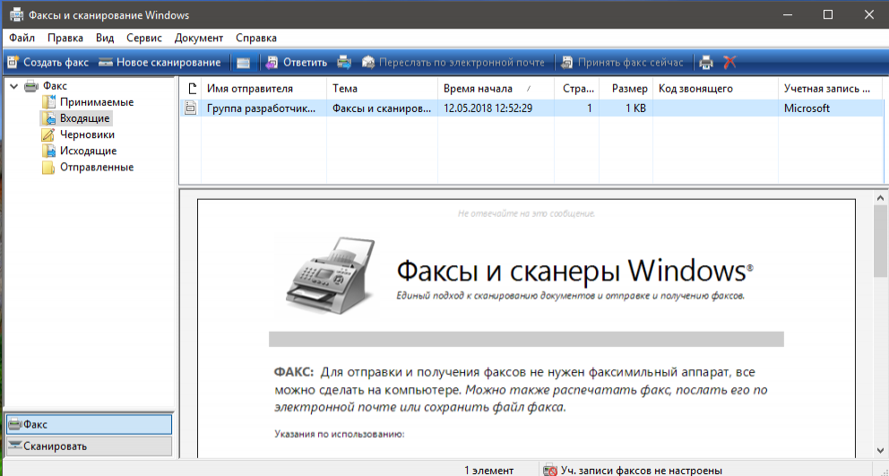 Windows факс