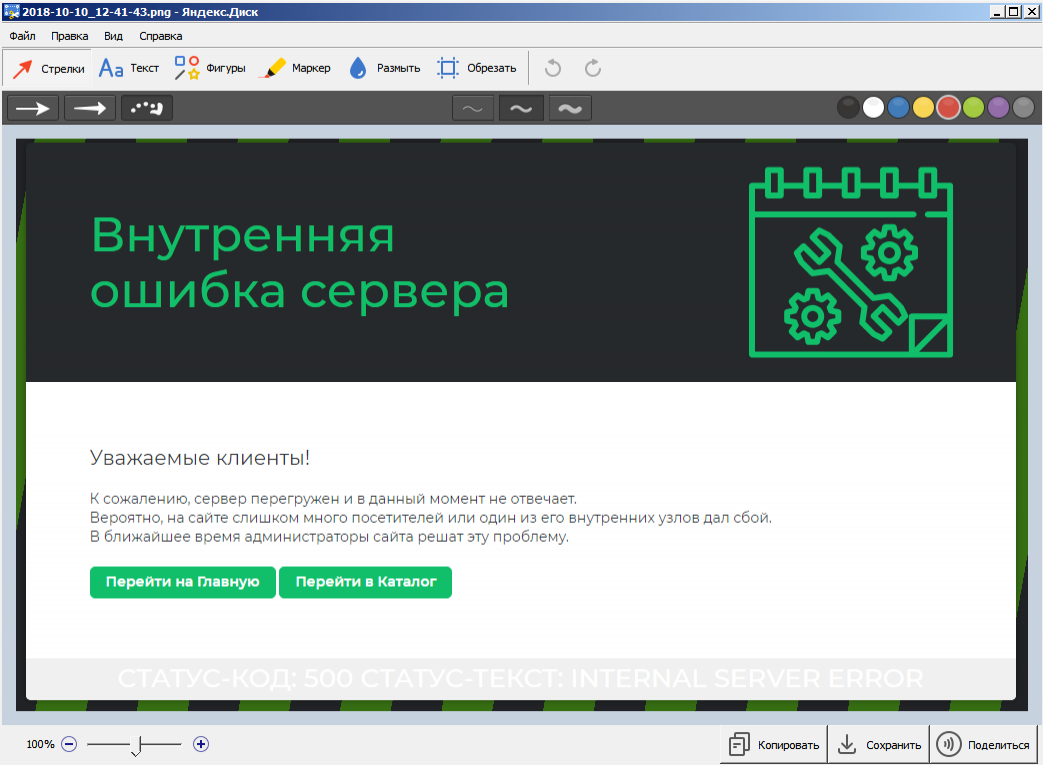 Скриншоты в Яндекс.Диске