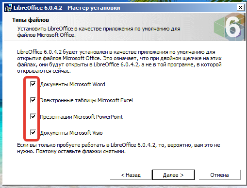 Выбор типов файлов LibreOffice