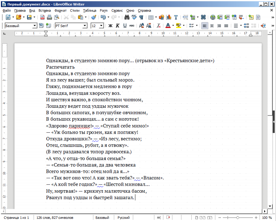 29f255789be16adbd2ef34f9dc85799b 887x725.566 0x Как отформатировать текст в libreoffice