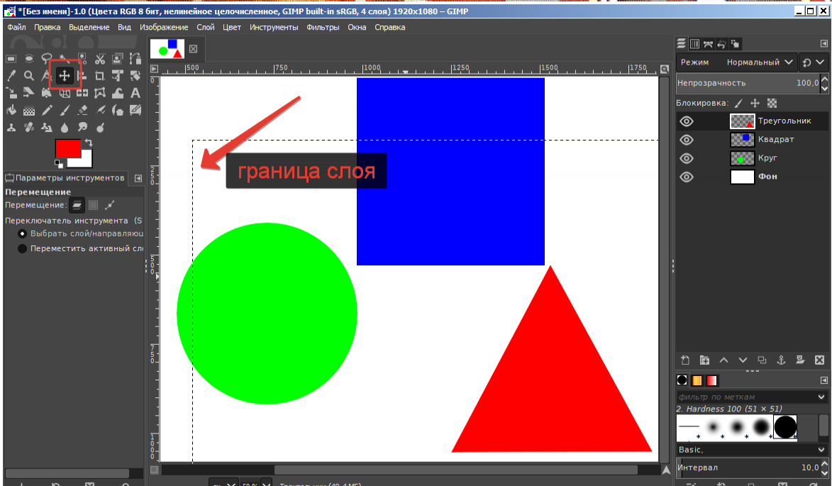 Как сделать квадрат в gimp