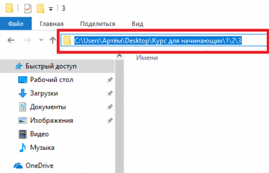 Путь к папке Windows 10