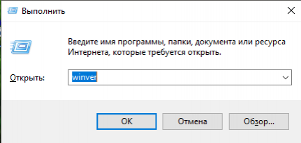 Windows 10 Выполнить