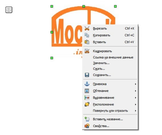 LibreOffice Writer. меню изображения