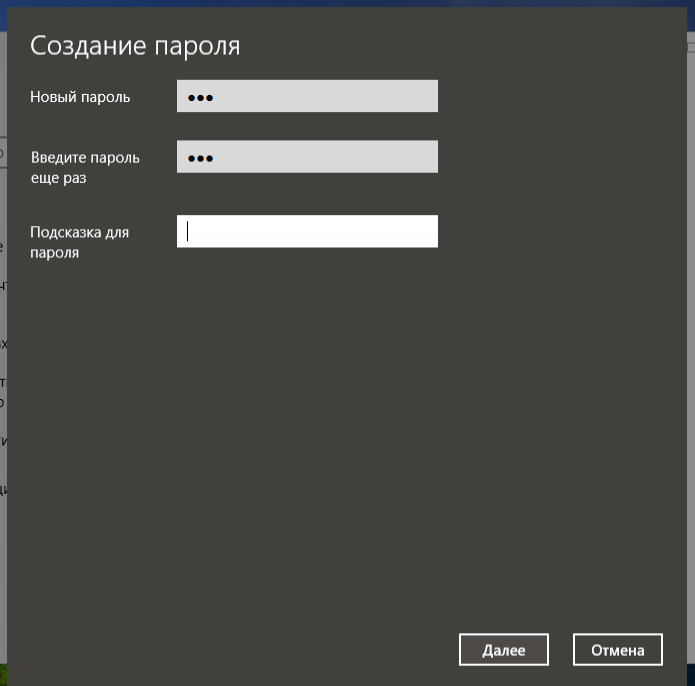 Windows 10 вводим пароль
